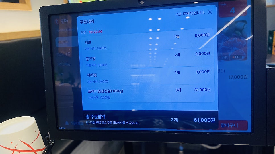 고산솥뚜껑 사진 5
