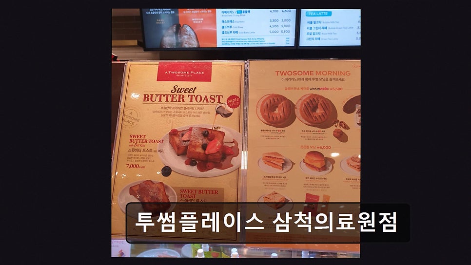 투썸플레이스 삼척의료원점 사진 6
