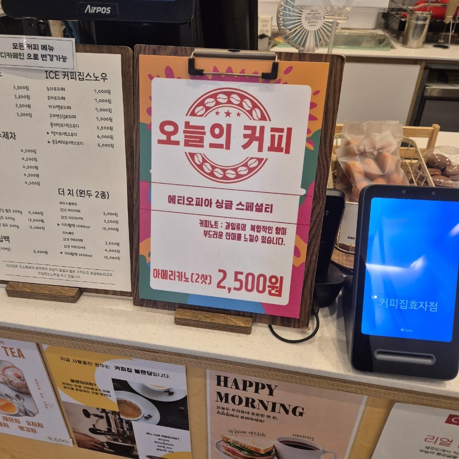 커피집 본점 사진 4