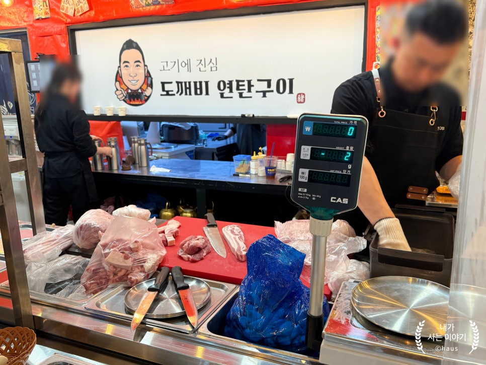 도깨비연탄구이 본점 사진 4