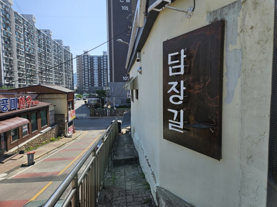 담장길