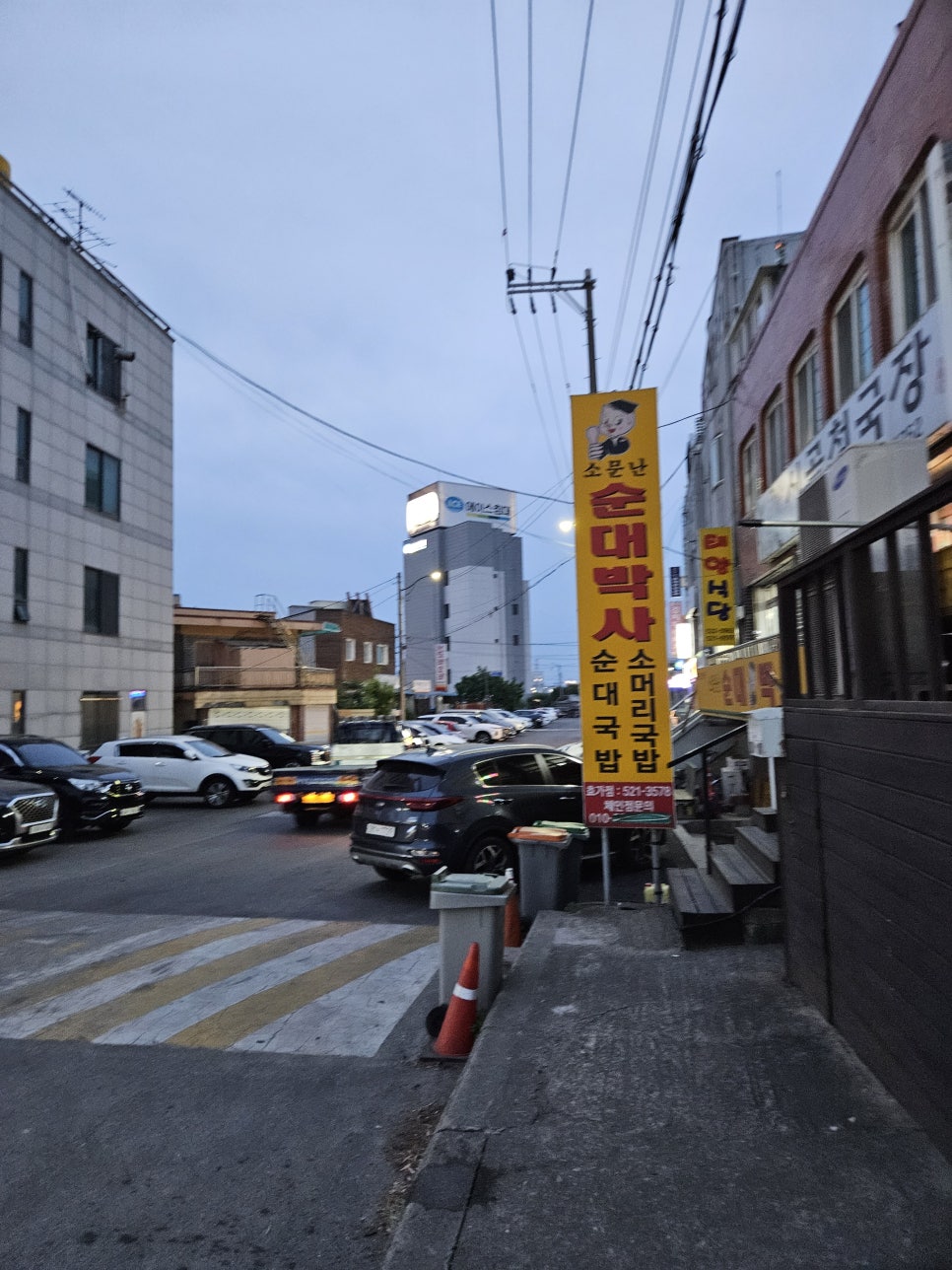 소문난순대박사 효가점 사진 2