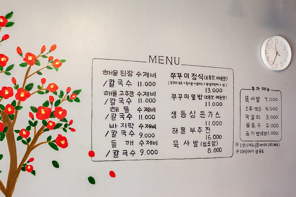 한라수제비 사진 2