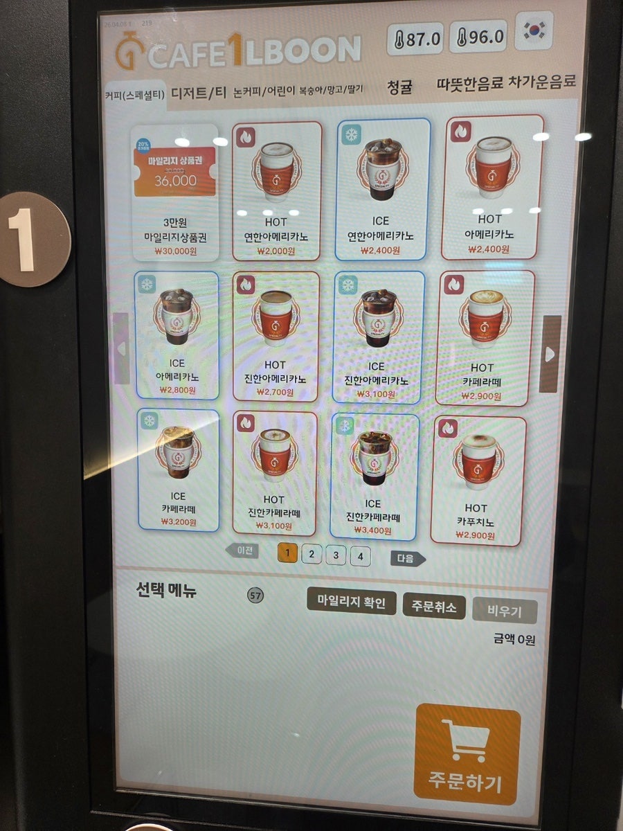 카페일분 시흥거모점 사진 6