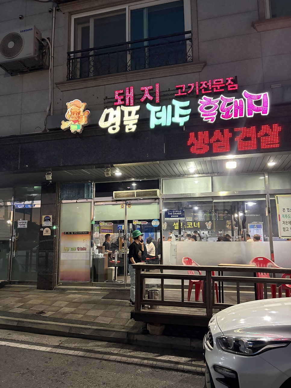 명품제주흑돼지 관저점 사진 1