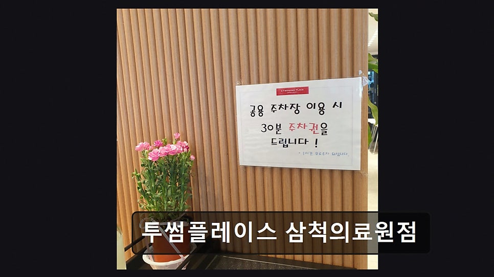 투썸플레이스 삼척의료원점 사진 2
