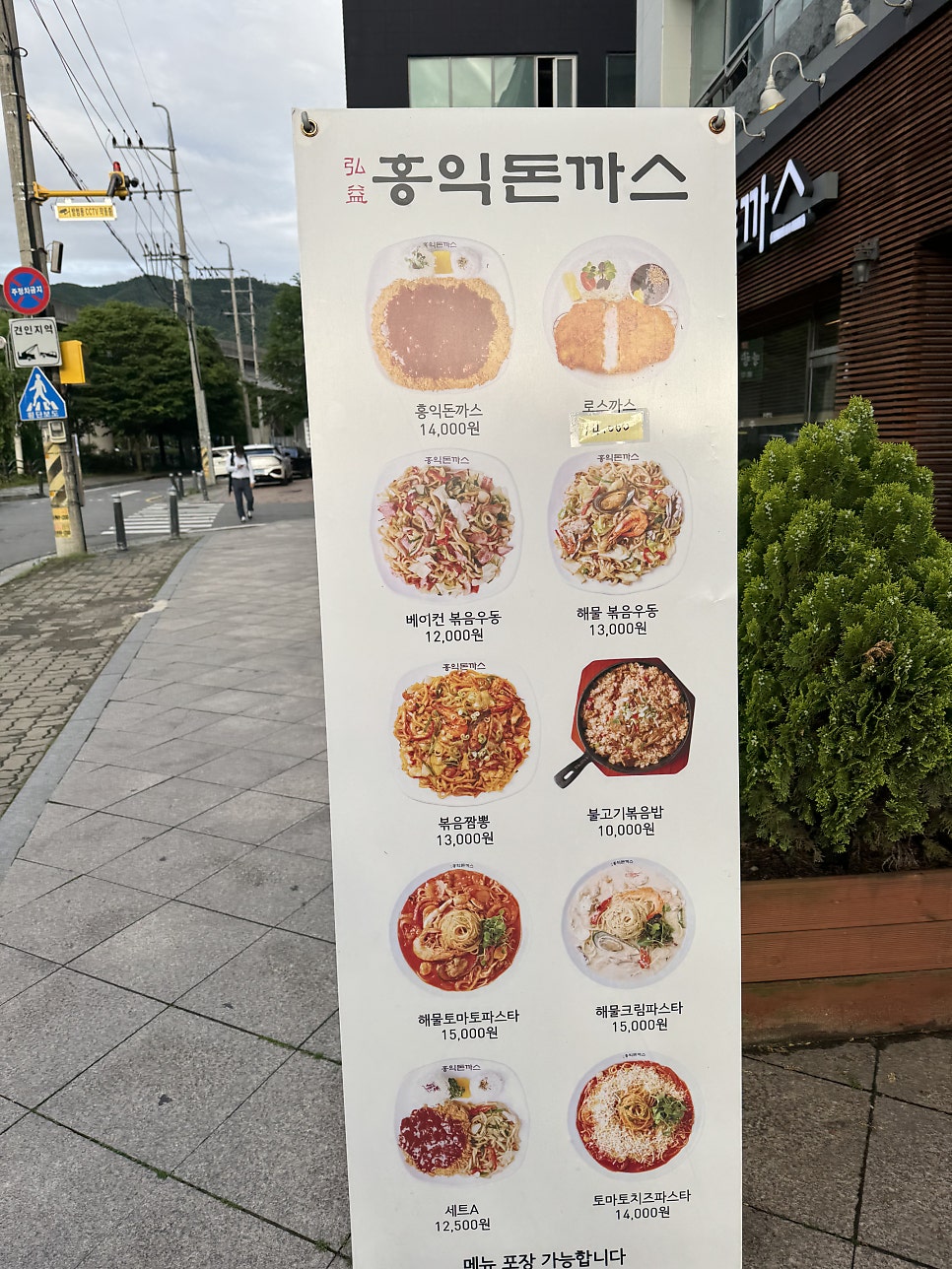 홍익돈까스 기흥점 사진 3