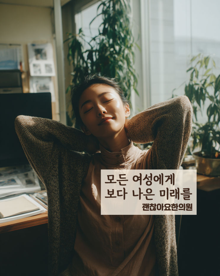 폐경 후 어깨가 자꾸 뭉치고 두통이 잦아진 여성을 위한 운동 처방 (Rinne et al., 2023)