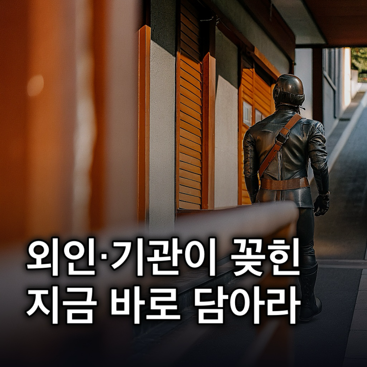  레인보우로보틱스 순매수 1위: 외국인·기관 집중 분석