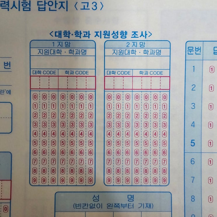  [더프] 2026 전국 대학 학과 코드 일람표
