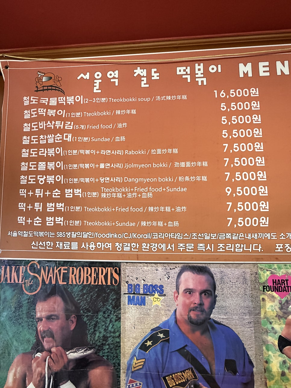 서울역철도떡볶이 사진 3