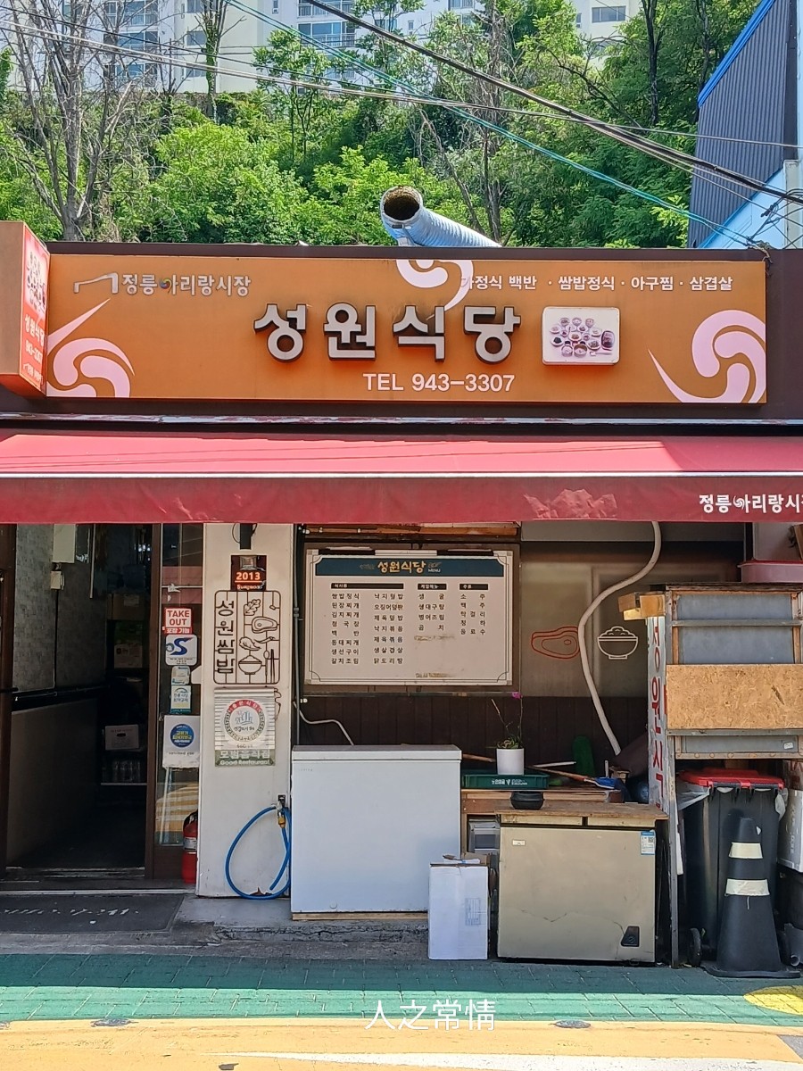 성원식당 사진 4