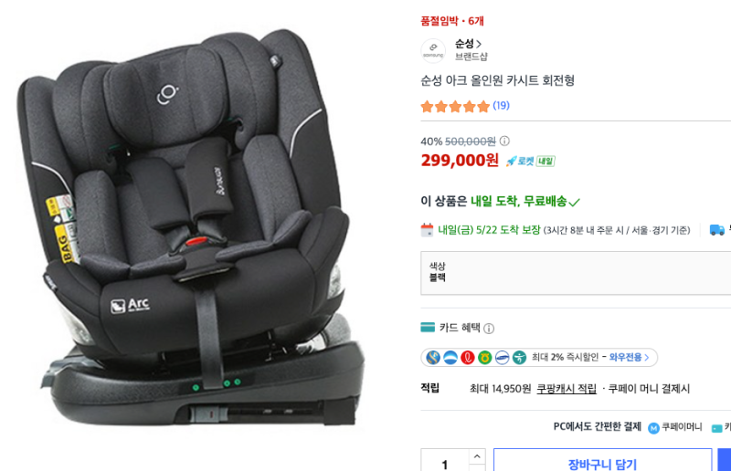 12년식 m300 스파크에 ISOFIX 카시트 순성 아크 설치하기 (엄청 쉬움)