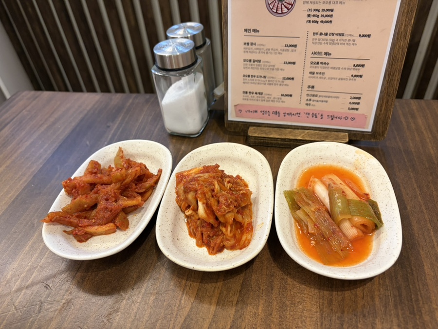 모오롱 사진 6