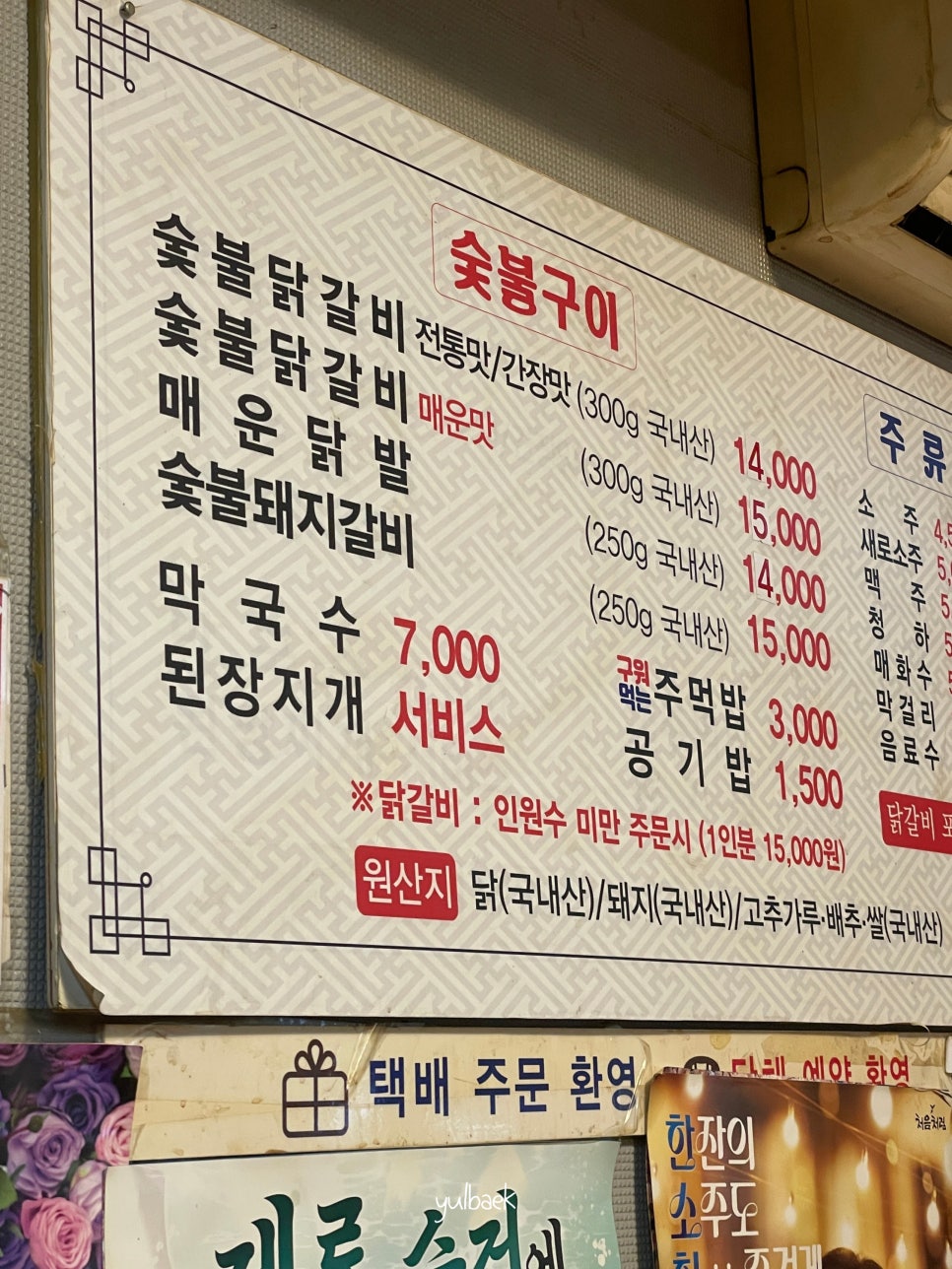 춘천숯불닭갈비 중앙로점 사진 6