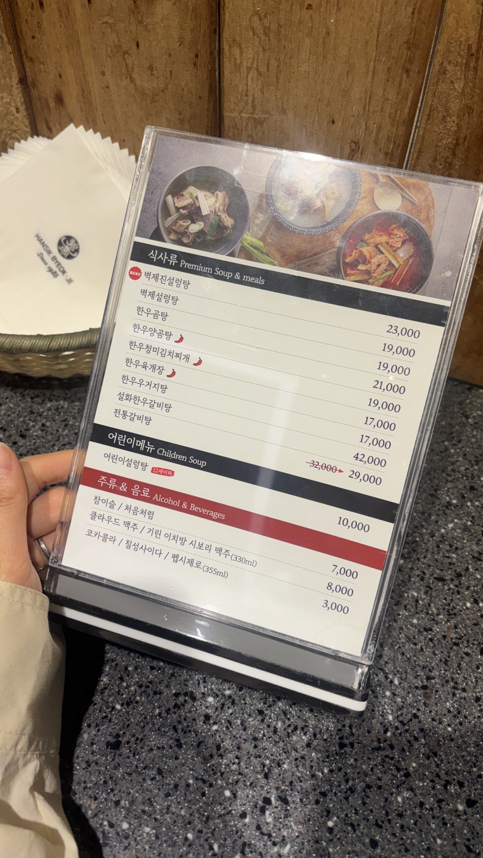 봉피양 잠실점 사진 3