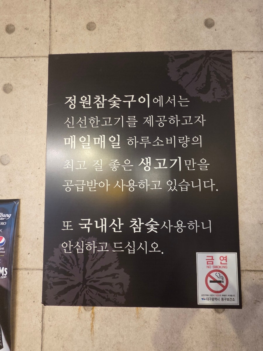 정원참숯구이 사진 5