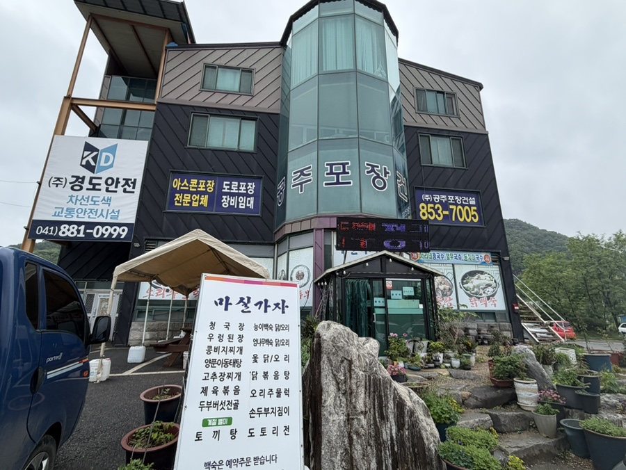 마실가자 사진 2