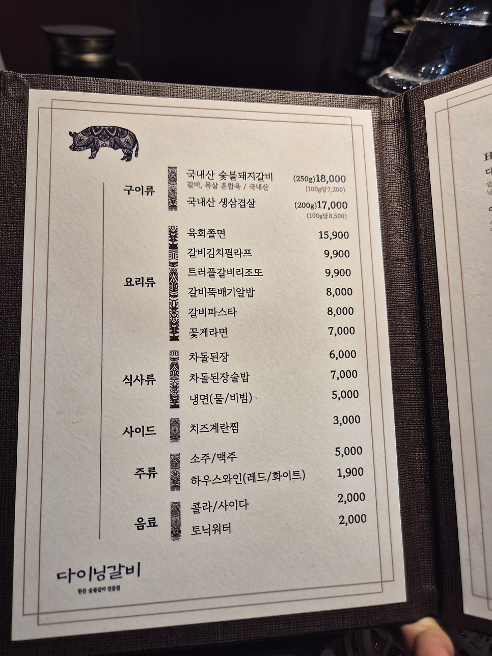 다이닝갈비 신영통점 사진 3