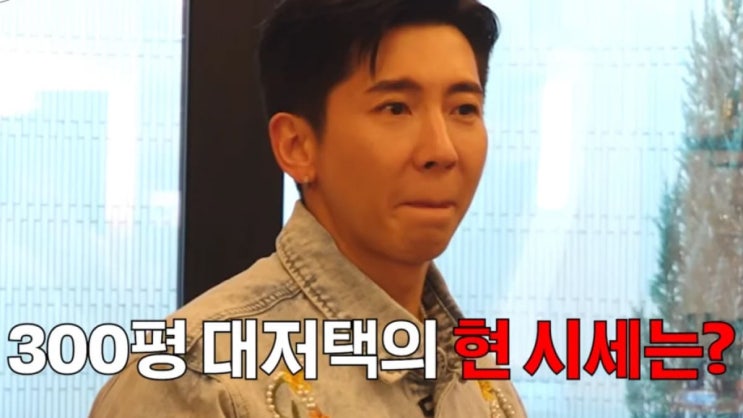  “가수 수익은 1%도 없다”… 브라이언 80억 평택 대저택 만든 충격적인 진짜 수입원 
