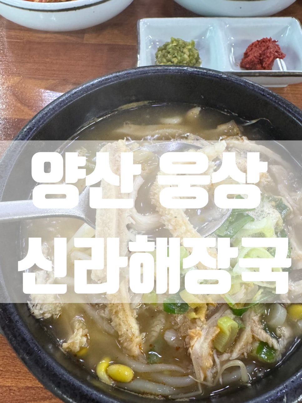신라해장국 사진 1