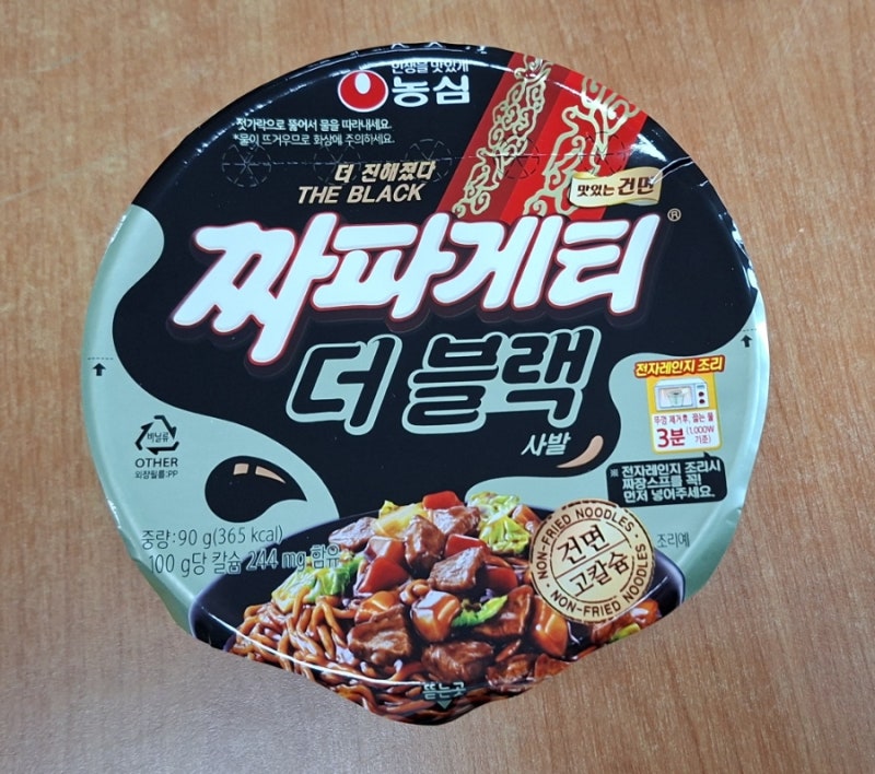 농심 짜파게티 더블랙 사발컵 조리법 전자레인지 vs 끓는물 비교 후기