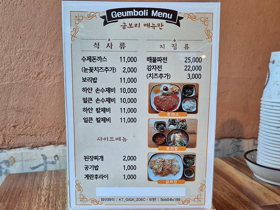 금보리 답십리점 사진 5