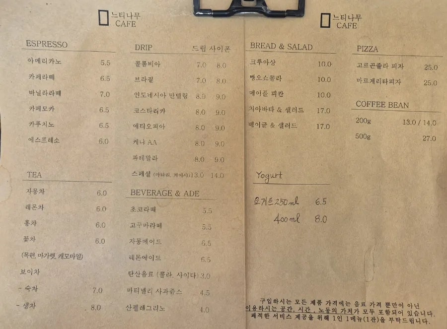 카페느티나무 사진 3