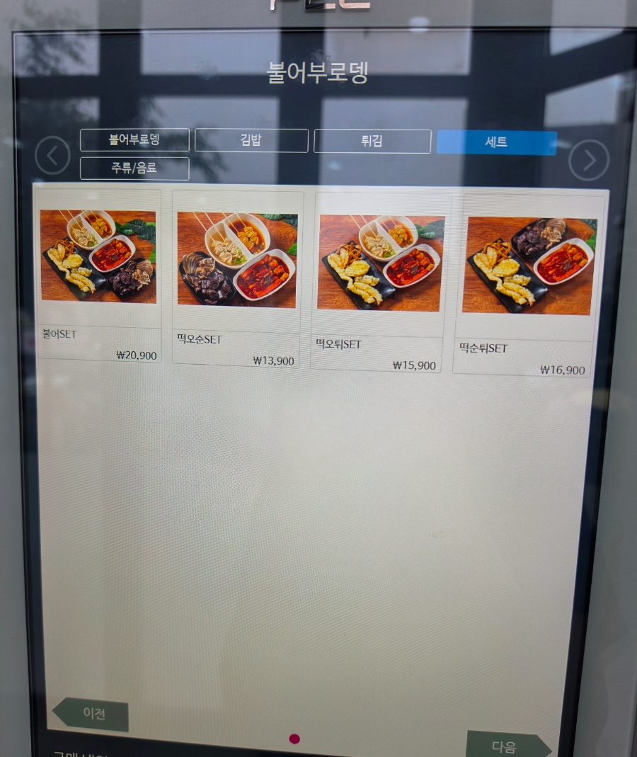 불어부로뎅 김포마산점 사진 6