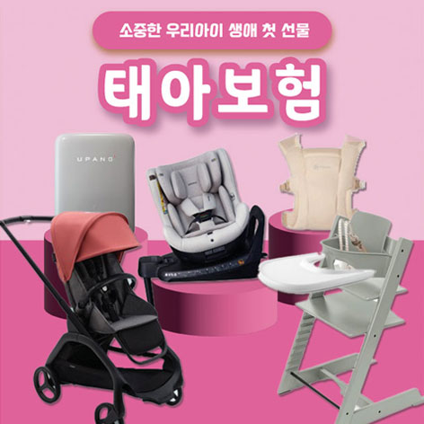  태아보험비교 사이트순위 | 팩트 체크!