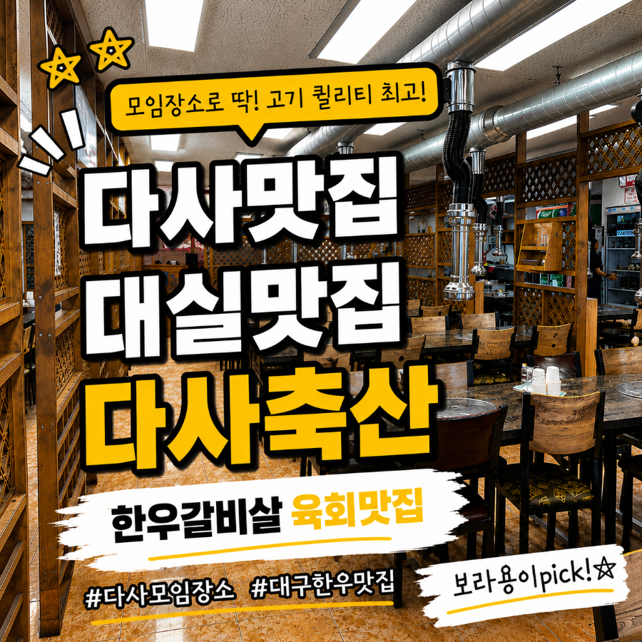 다사축산 사진 1