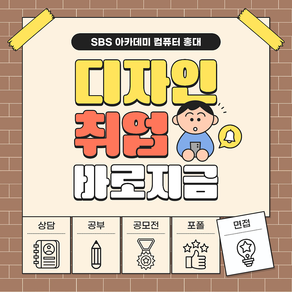 SBS아카데미컴퓨터아트학원 홍대점 사진 6
