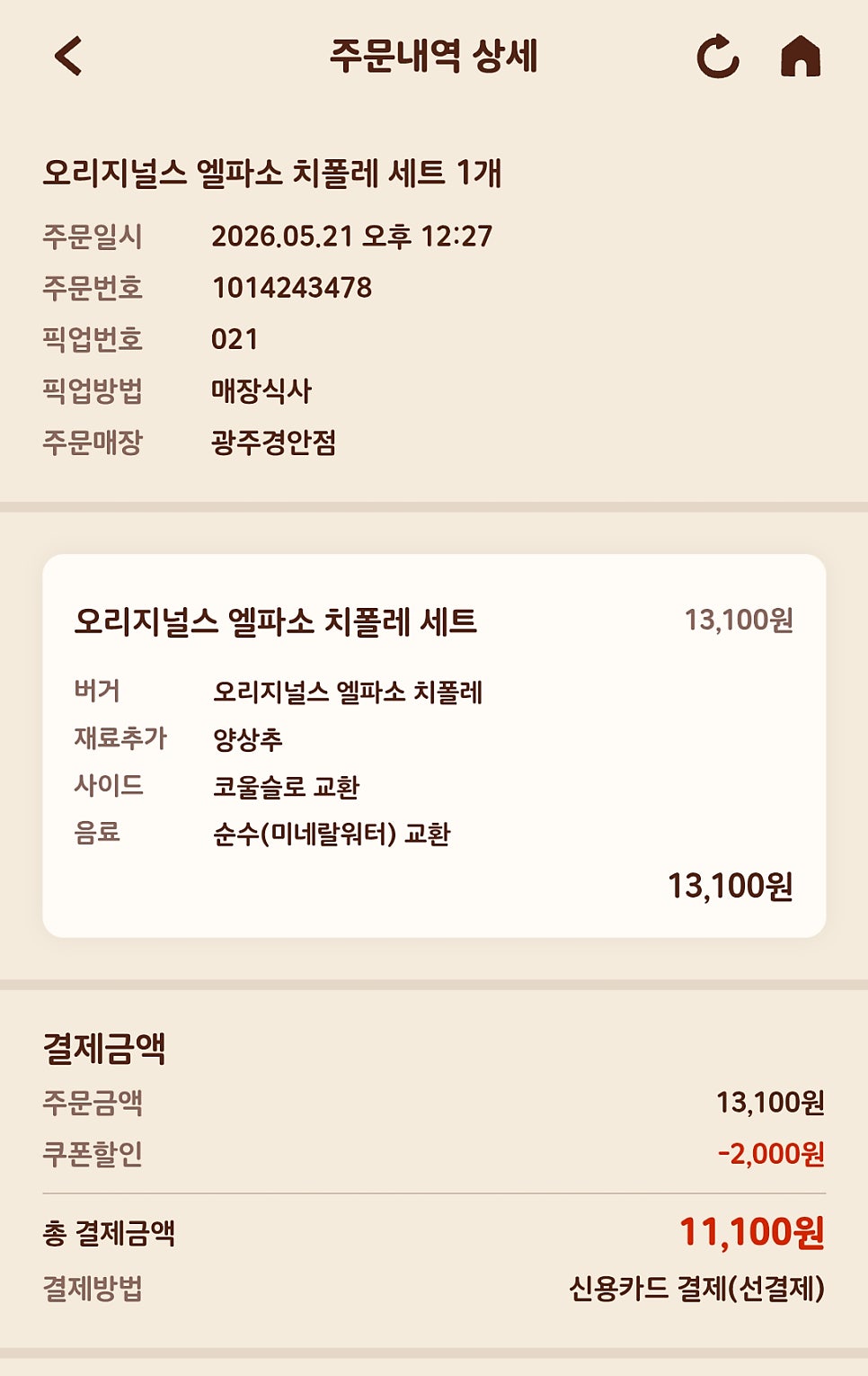 엘파소 사진 4