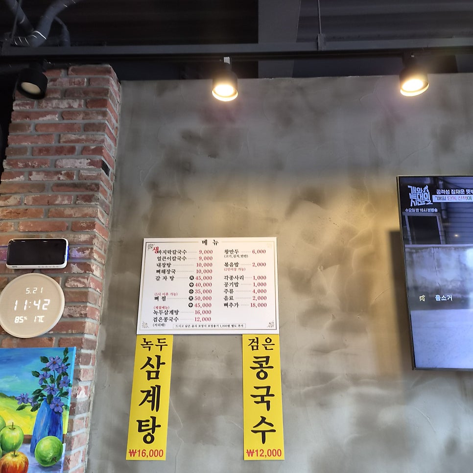 봉이감자탕칼국수 사진 3