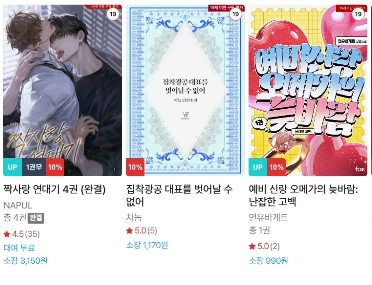  BL소설 신간) 26년 5월 21일 신간