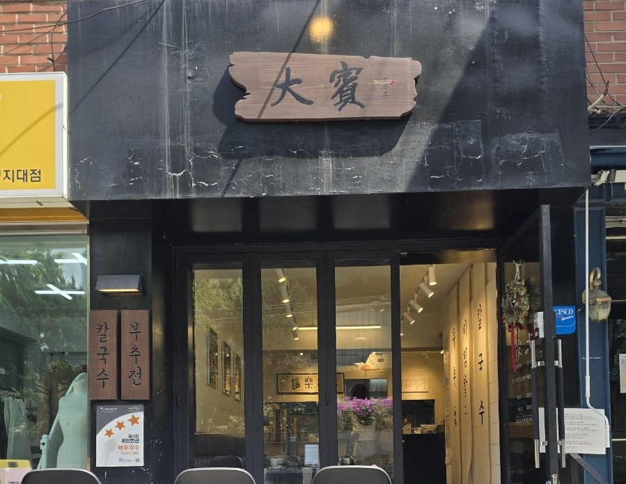 대빈 사진 3