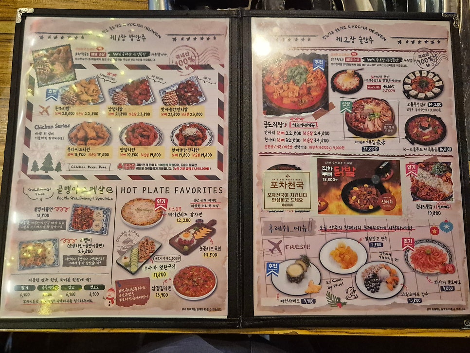 Pochacheonguk Yeonsujeom photo 5