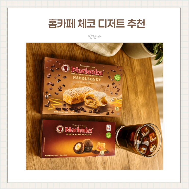  체코 디저트 말렌카 나폴레옹 커피크림 & 허니너겟 먹어본 솔직리뷰