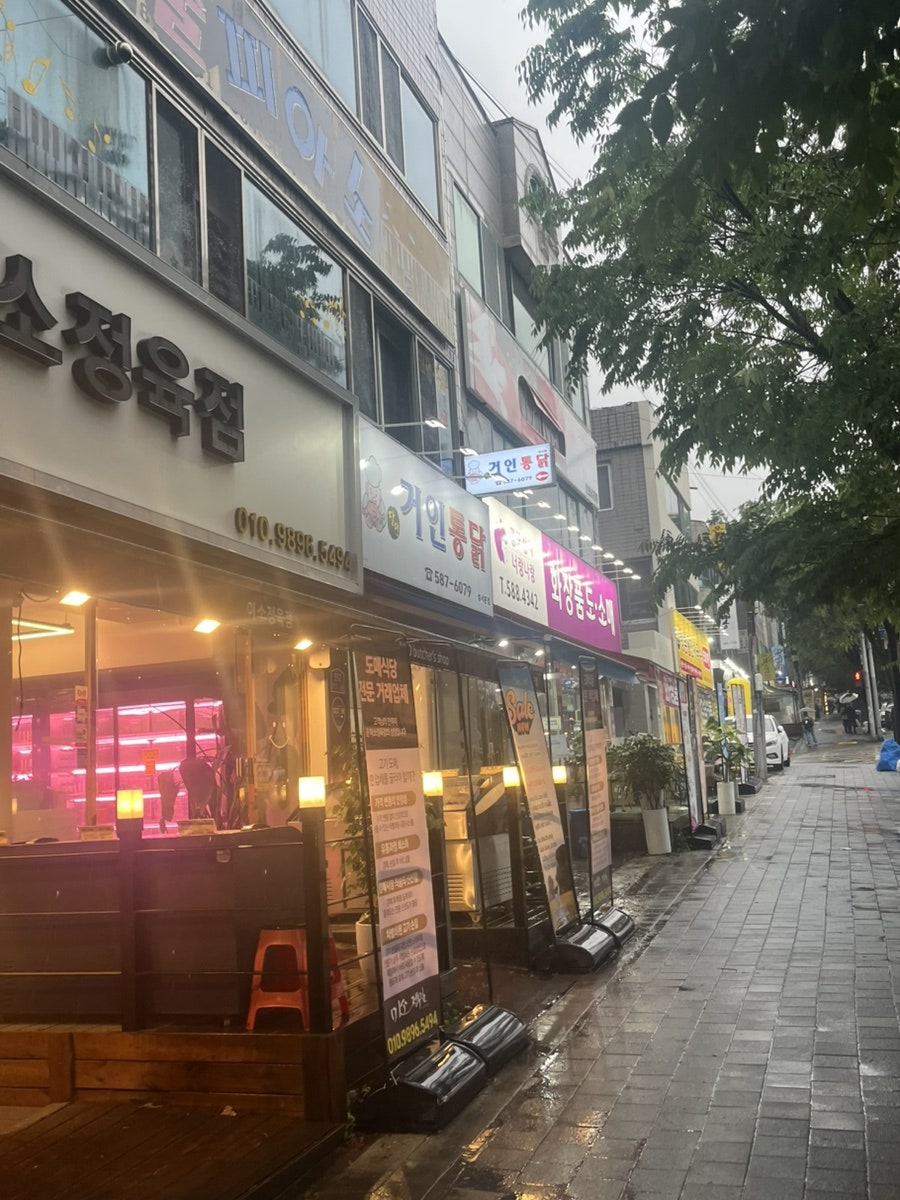 거인통닭 사진 2