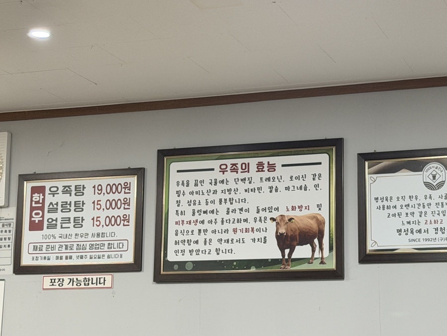 명성옥 사진 4