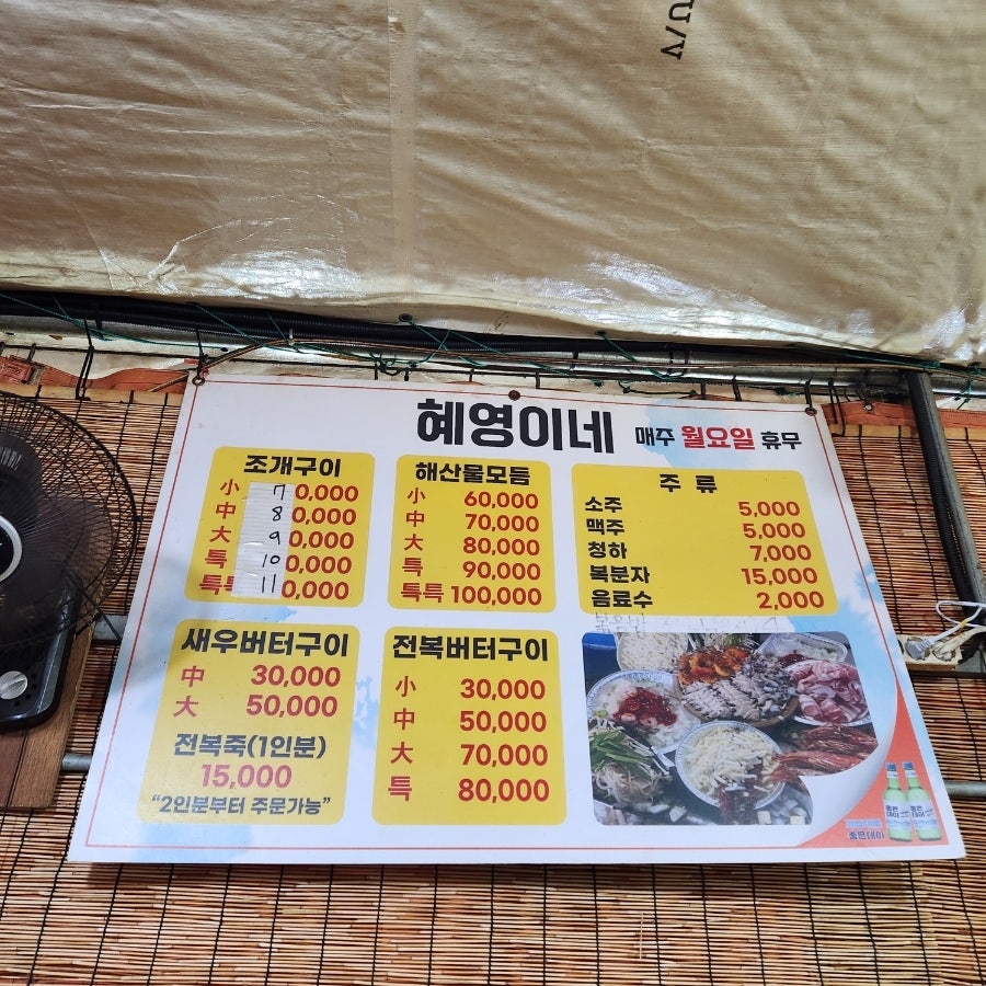 은실이네 사진 5