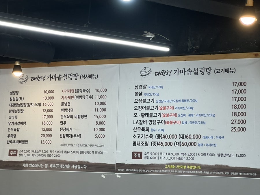 대관령가마솥설렁탕 사진 4