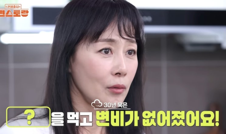편스토랑 문정희 쾌변밥상 2탄 촬영중단 사태, 3초 숙변 레시피 정체