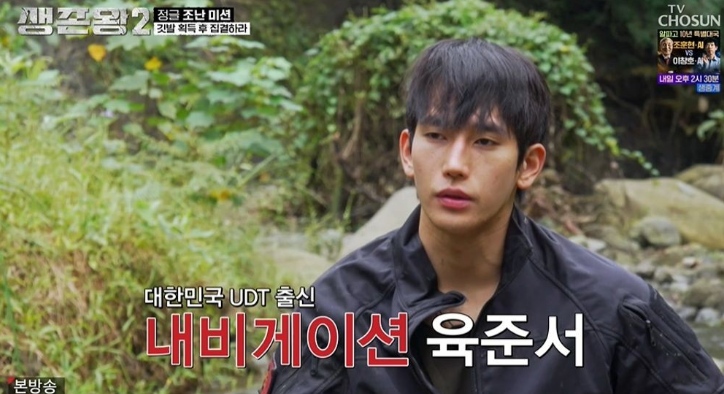 생존왕 육준서 정글 미션 하드캐리 UDT 출신의 압도적인 생존 능력