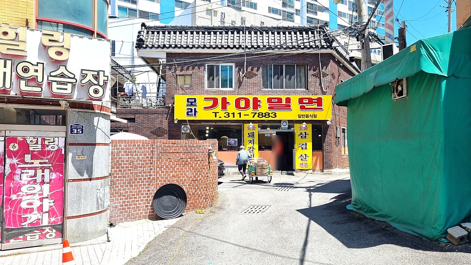 모라가야밀면 사진 1