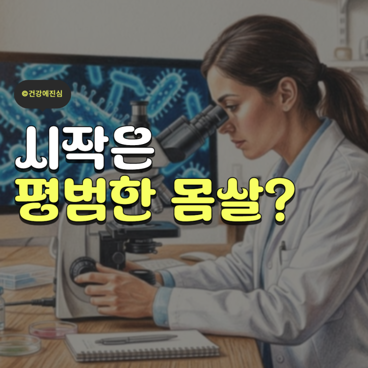 치사율 90% <b>에볼라</b>바이러스, 두통 몸살로 시작?