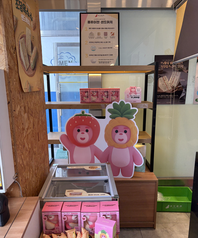 홍루이젠 목감신도시점 사진 3