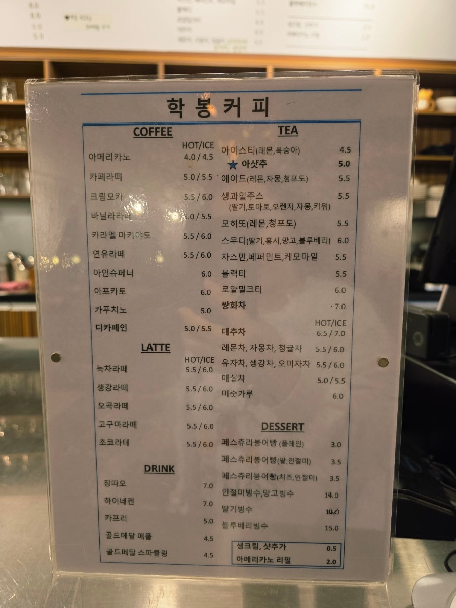 학봉커피 사진 6
