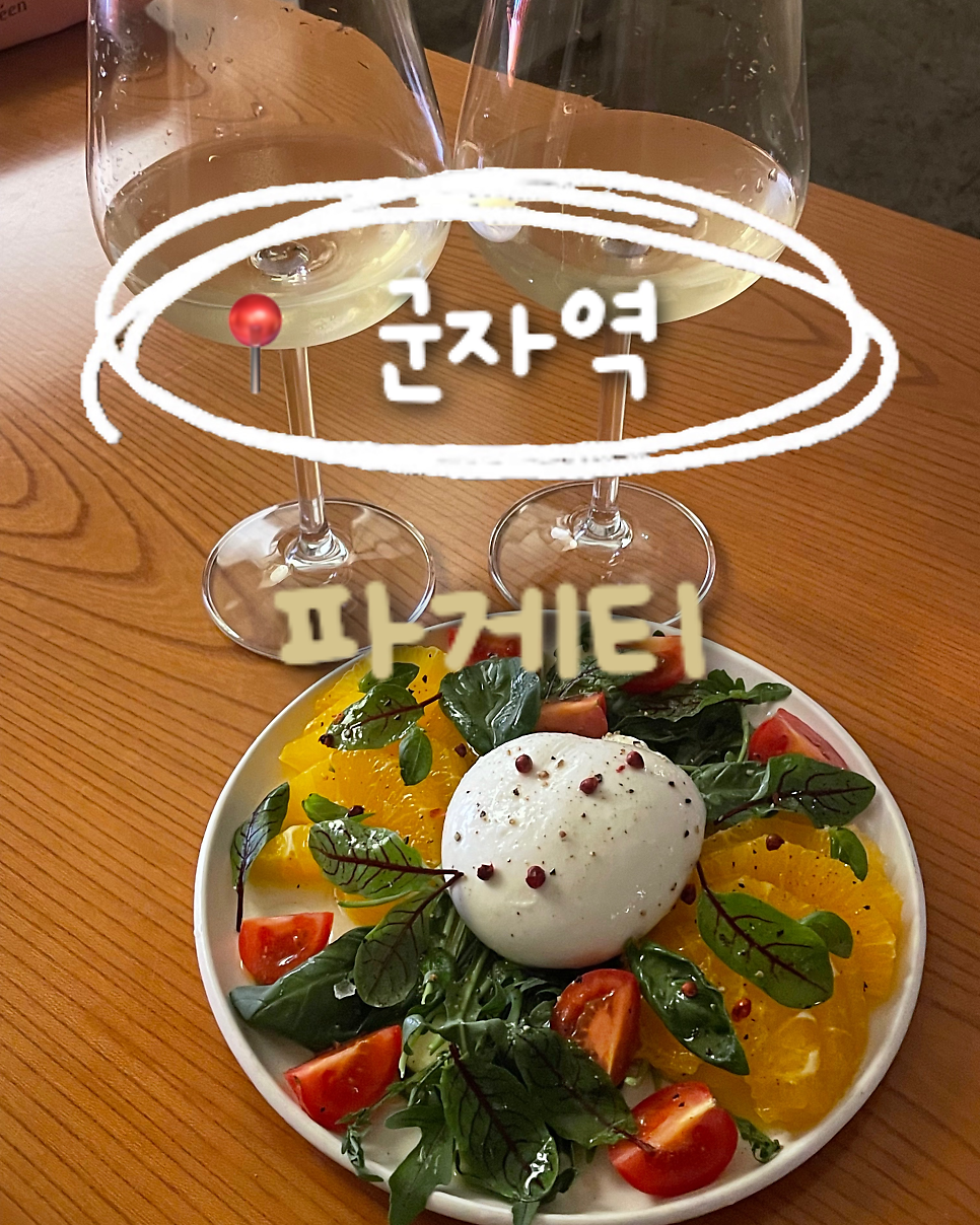 파게티 사진 1