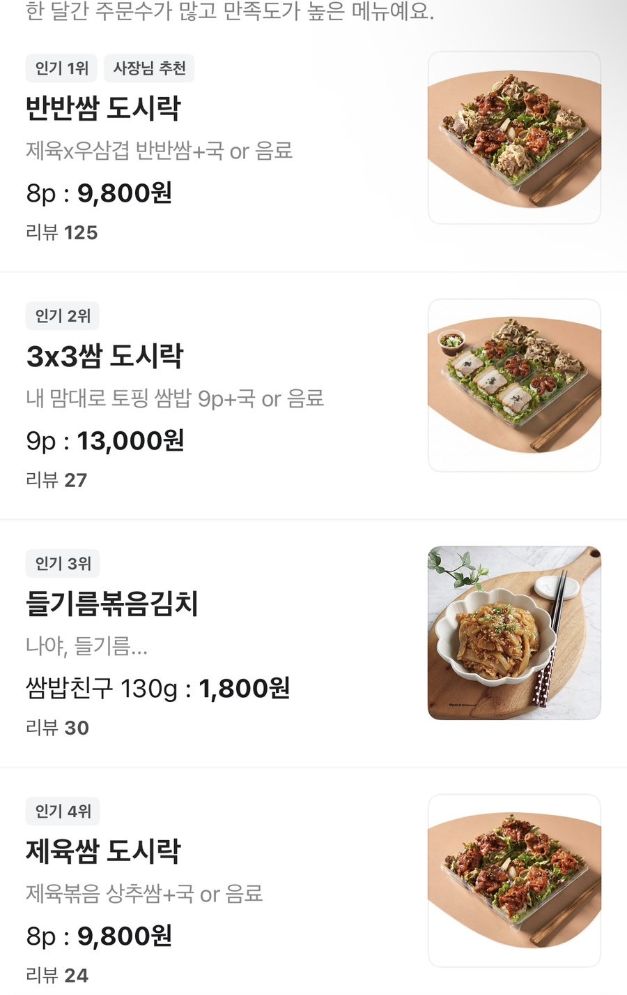젓가락질잘해야만밥을먹나요 상암점 사진 4